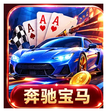奔驰宝马