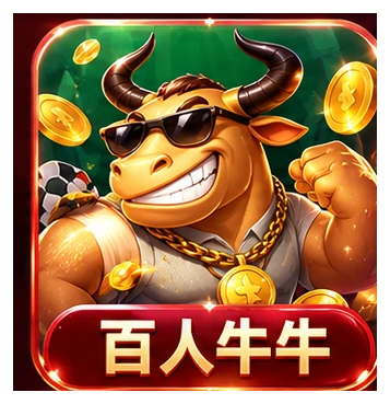 百人牛牛